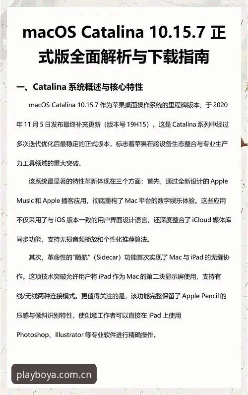 博亚娱乐平台下载实用指南：从技术角度解析可靠下载方案
